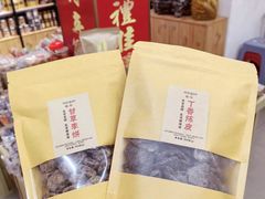 -长平腊味·潮汕特产