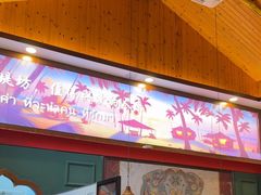 -泰堤坊(淡水体育馆店)