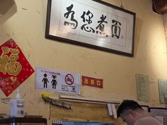 -锅儿挑面馆
