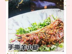 手撕羊腿-梧桐庄园