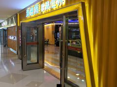 -汤姆熊欢乐世界(大连恒隆广场店)