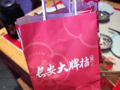 -长安大牌档之上元灯会(南大街店)