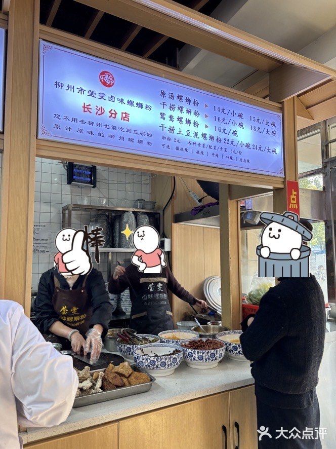 长沙人民都给我来吃这家螺蛳粉❕❗️嘿嘿