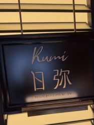 -RUMI日弥美容会所