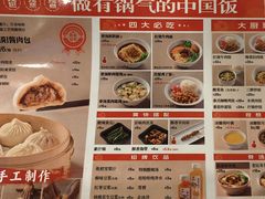 -阳阳中国饭(北京荟聚店)