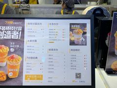 菜单-7分甜(苏州中心店)