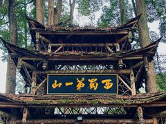 -青城山