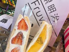 -Fruwich果明治(西单更新场店)