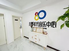 -八零年代音乐中心(苏宁校区)