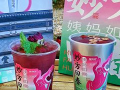 -炖物24章·顺时轻养茶(黄龙店)