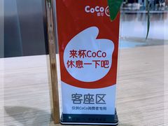 -CoCo都可(卓展店)