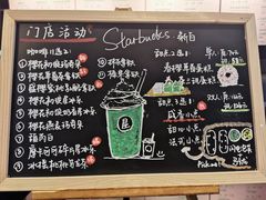 -星巴克(南京新百店)