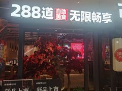 -宝龙城(杭州滨江店)