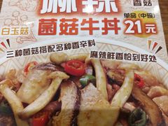 -食其家·牛丼咖喱(大悦城店)