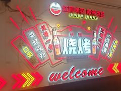 -老杨太太烧烤(文化广场店)