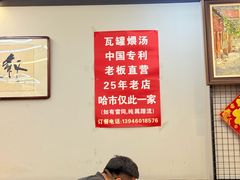 -民间瓦缸煨汤館(嵩山路店)