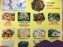 -凯盈阁·顺德私房菜·桑拿鸡