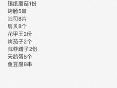 -老虎滩大连海鲜烧烤(建邺云锦路总店)