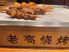 -老高烧烤(龙华星河iCO店)