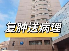 -复旦大学附属肿瘤医院(徐汇院区)