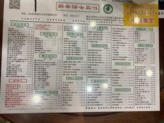 菜单-仁信老铺(华盖路店)