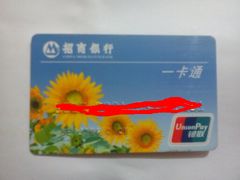 -招商银行·北京首体科技金融支行