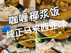 -热浪岛马来餐厅