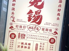 -贡梅老面馆·蟹粉面·无锡特色小吃(南长街主推店)