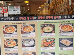 门口的菜单-金北顺大锅家(신사본점)