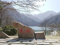 -秦岭终南山世界地质公园翠华山景区