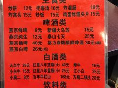 菜单-玫瑰红烤羊排(北新桥三条店)
