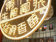 -老马路串串香火锅(北门桥店)