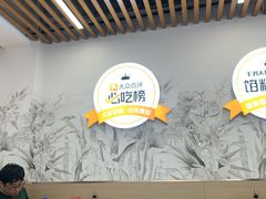 -众品老方子锅贴甜沫(李村店)