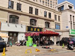 -恩宏德餐馆(平山道店)