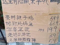 -树厨贵州菜(大十字店)