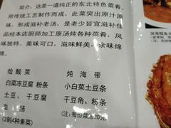 菜单-李连贵熏肉大饼(天通苑店)