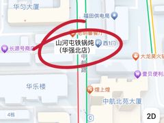 -山河屯铁锅炖·非遗铁锅炖(华强北店)