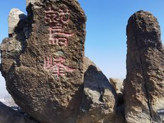 -北京鹫峰国家森林公园
