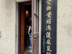 -静园(和平区)