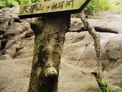 -灵岩山风景区