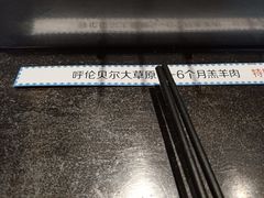 -很久以前羊肉串(簋街店)