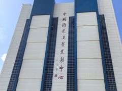 -中国酒泉卫星发射中心
