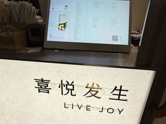 -喜茶(上海淮海中路渔阳里店)
