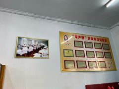 -宋家馄饨馆(八一公园店)