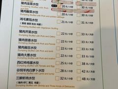 -鸿毛饺子(紫竹桥店)