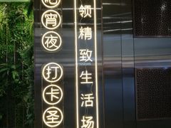 -中海环宇荟