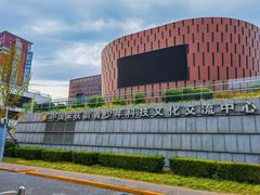 -中国宋庆龄青少年科技文化交流中心