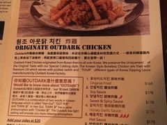 菜单-Outdark Korean Restaurant