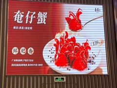 -喜宴又一村·粤菜·茶点·海鲜(壹方天地店)