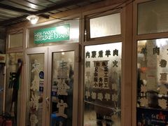 门面-前门张记涮肉(前门店)